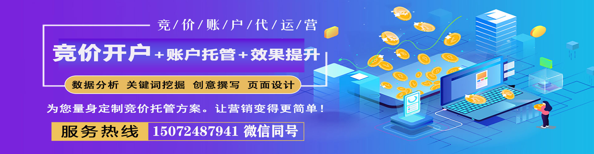 新干sem广告